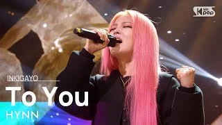 HYNN(박혜원) - To You @인기가요 inkigayo 20211017