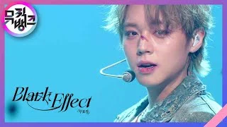 Blank Effect (무표정) - 박지훈 [뮤직뱅크/Music Bank] | KBS 230414 방송