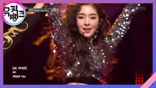 뮤직뱅크 Music Bank - RBB(Really Bad Boy) - 레드벨벳(Red Velvet).20181130