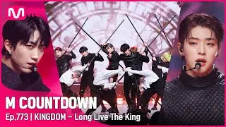 'COMEBACK' 웅장한 왕국 'KINGDOM (킹덤)'의 '백야(Long Live The King)' 무대 #엠카운트다운 EP.773 | Mnet 221006 방송