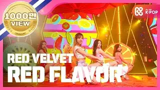 [Show Champion] 레드벨벳 - 빨간 맛 (RED VELVET - Red Flavor) l EP.236