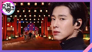 Thank U - 유노윤호(U-KNOW) [뮤직뱅크/Music Bank] | KBS 210122 방송