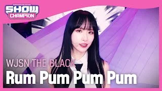 [Show Champion] [입덕LIVE] 우주소녀 더 블랙 - 첫 사랑니(원곡:f(x)) (WJSN THE BLACK - Rum Pum Pum Pum) l EP.396