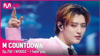 아기롹스타🤟 ’WOODZ(조승연)'의 '난 너 없이 (I hate you)' 무대 #엠카운트다운 EP.752 | Mnet 220512 방송