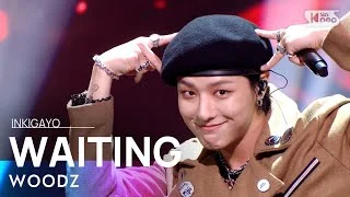 WOODZ(조승연) - WAITING @인기가요 inkigayo 20211017