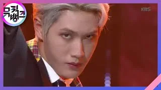 내 사탕 누가 먹었어(Who took my candy) - About U(어바우츄) [뮤직뱅크/Music Bank] 20200327