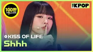 KISS OF LIFE, Shhh (KISS OF LIFE, 쉿) [THE SHOW 230718]