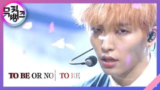 TO BE OR NOT TO BE - 원어스(ONEUS) [뮤직뱅크/Music Bank] 20200904