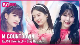 '최초 공개' 💌여름 정조준☘️ '프로미스나인'의 'Stay This Way' 무대 #엠카운트다운 EP.759 | Mnet 220630 방송