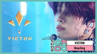 [쇼! 음악중심] 빅톤 -Howling (VICTON  -Howling) 20200314