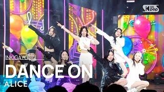 ALICE(앨리스) - Dance On @인기가요 inkigayo 20221211