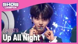 [Show Champion] [COMEBACK] 고스트나인 - 밤샜다 (GHOST9 - Up All Night) l EP.397