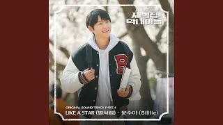 Like a Star (Inst.)