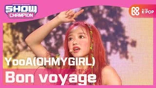 [Show Champion] [SOLO HOT DEBUT] 유아(오마이걸) - 숲의 아이 (YooA(OHMYGIRL) - Bon voyage) l EP.371
