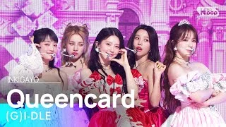 230604 (G)I-DLE "QUEENCARD" 8TH WIN & ENCORE @ SBS INKIGAYO