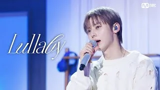'최초 공개' 황민현 - Lullaby #엠카운트다운 EP.833 | Mnet 240314 방송