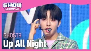 [Show Champion] 고스트나인 - 밤샜다 (GHOST9 - Up All Night) l EP.398