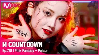 [Pink Fantasy - Poison] KPOP TV Show | #엠카운트다운 EP.718 | Mnet 210715 방송