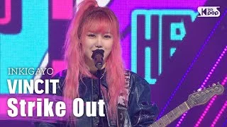 VINCIT(빈시트) - Strike Out(들어봐) @인기가요 inkigayo 20200927