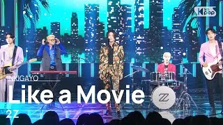 2Z(투지) - Like a Movie @인기가요 inkigayo 20230625