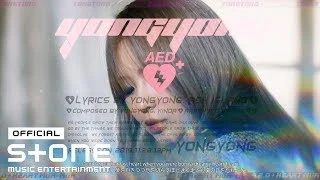 용용 (YongYong) - Heart mur-mur (Feat. ASH ISLAND) 'LIVE CLIP'
