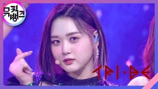 우주로 (WOULD YOU RUN) - 트라이비 (TRI.BE) [뮤직뱅크/Music Bank] | KBS 211015 방송