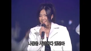 코요태 - 실연 (LIVE /60fps) 2000.0102