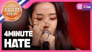 [SHOWCHAMPION] 포미닛 - 싫어 ( 4MINUTE - Hate ) l EP.174 (TWN)