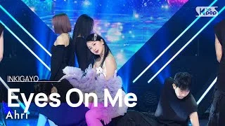 Ahri(아리) - Eyes On Me @인기가요 inkigayo 20230409