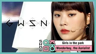 [쇼! 음악중심] 공원소녀 -공중곡예사 (GWSN -Wonderboy, the Aerialist) 20200530
