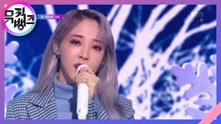 눈(SNOW) - 문별(MOONBYUL) [뮤직뱅크/Music Bank] 20200103