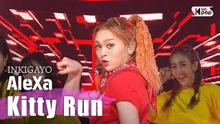 AleXa (알렉사) - Kitty Run @인기가요 inkigayo 20200412