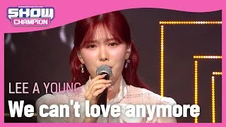 Lee A Young - We can't love anymore (이아영 - 마지막이란 걸 알면서도) l Show Champion l EP.473