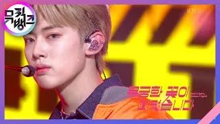 무궁화 꽃이 피었습니다 (Red Light, Green Light) - T1419 [뮤직뱅크/Music Bank] | KBS 211210 방송