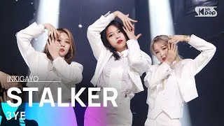 3YE(써드아이) - STALKER @인기가요 inkigayo 20210425