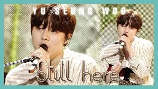 [HOT] YU SEUNG WOO - Still here, 유승우 - 너의 나  show Music core 20190518