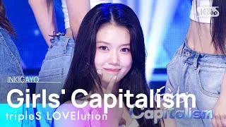 tripleS LOVElution(트리플에스 러블루션) - Girls' Capitalism @인기가요 inkigayo 20230820