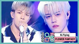 [쇼! 음악중심] 엔플라잉 -플라워 판타지 (N.Flying -FLOWER FANTASY) 20200704