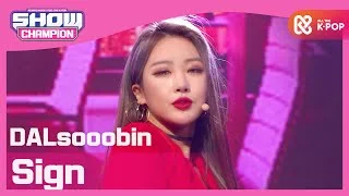 [Show Champion] 달수빈 - 싸인 (DALsooobin - Sign) l EP.382