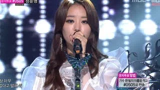 음악중심 - Song Ji-eun - False Hope, 송지은 - 희망고문 Music Core 20131012