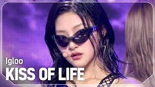 [최초 공개] 키스오브라이프(KISS OF LIFE) - Igloo l Show Champion l EP.537 l 241023