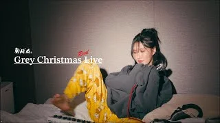 [화사] [화사쇼 Vol.2] 'Grey Christmas' Real Live Clip