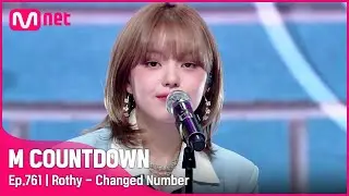 [Rothy - Changed Number] #엠카운트다운 EP.761 | Mnet 220714 방송