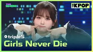 tripleS, Girls Never Die [THE SHOW 240528]