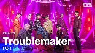 TO1(티오원) - Troublemaker @인기가요 inkigayo 20230108