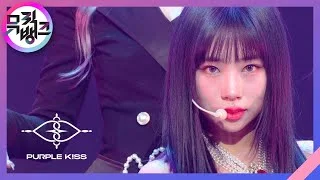 Intro : Save Me + Sweet Juice - 퍼플키스(PURPLE KISS) [뮤직뱅크/Music Bank] | KBS 230224 방송