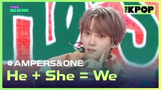 AMPERS&ONE, He + She = We (앰퍼샌드원, He + She = We) [THE SHOW 241029]