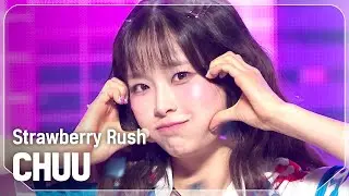 츄(CHUU) - Strawberry Rush l Show Champion l EP.524 l 240703