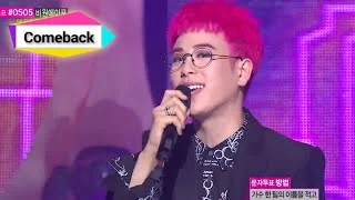 Block B - Unordinary Girl, 블락비 - 보기 드문 여자, Music Core 20140726