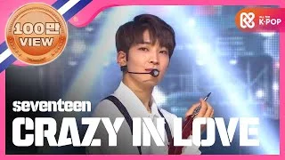 [Show Champion] 세븐틴 - Crazy in Love (SEVENTEEN - Crazy in Love) l EP.230